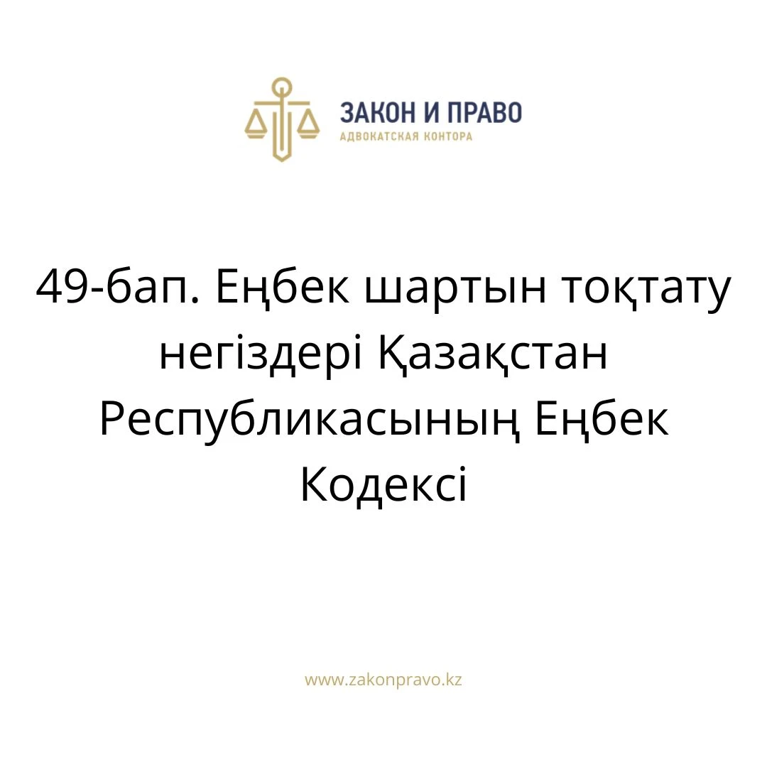 АMANAT партиясы және Заң және Құқық адвокаттық кеңсесінің серіктестігі аясында елге тегін заң көмегі көрсетілді